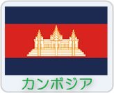 Flag-of-Cambodia