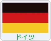 Flag-of-Germany
