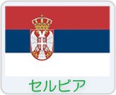 Flag-of-Serbia
