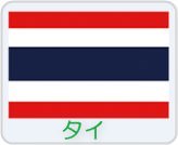 Flag-of-Thailand