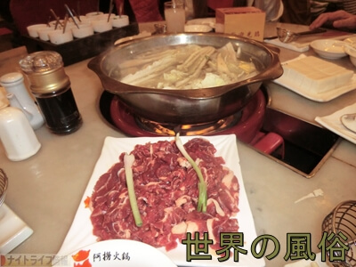 火鍋