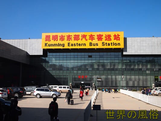 higasibusterminal