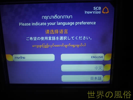 scb-2