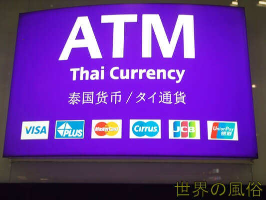 タイ&バンコクでバーツに両替する最強の方法 手数料最低はこれ!