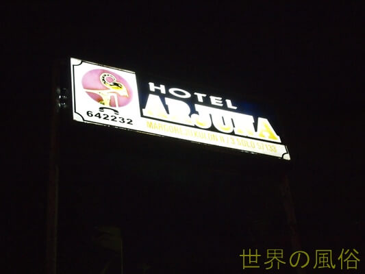 ジョグジャカルタからソロへ移動して置屋で中出し、そしてバンドンへ移動
