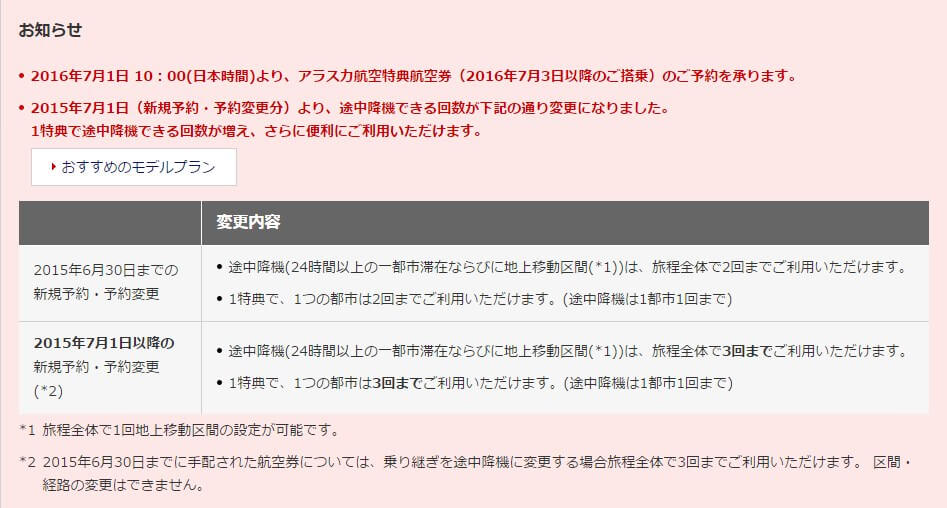 rule-of-jal
