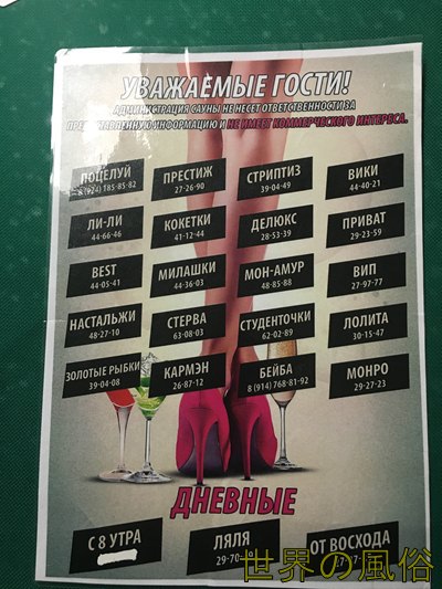 sakhalin-sauna-menu